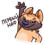 Стикер Гыгыена