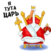 Стикер Стикеры от канала