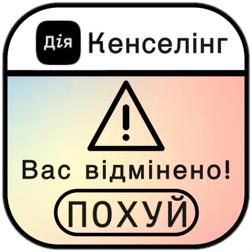 Набор стикеров