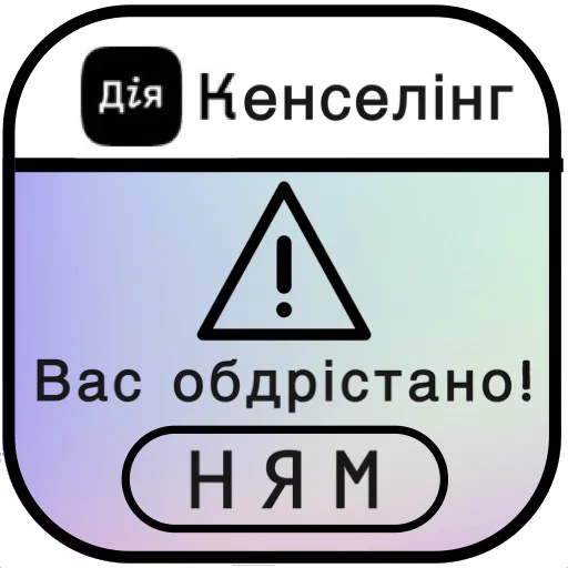 Набор стикеров