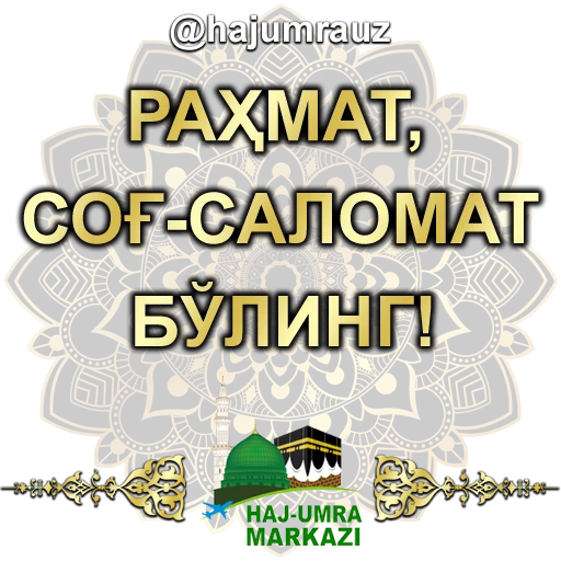 Набор стикеров