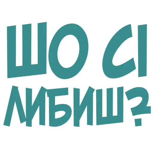 Набор стикеров