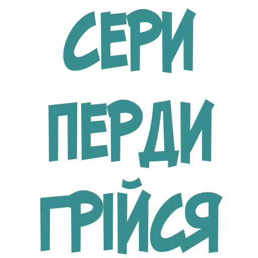 Набор стикеров