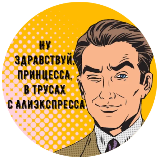 Набор стикеров