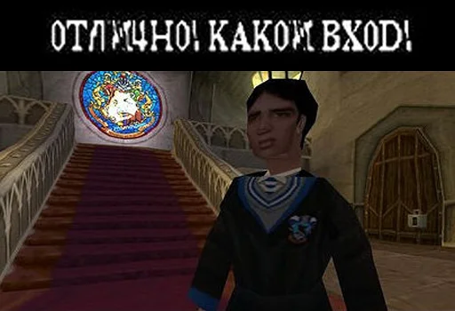 Стикер Гарри Поттер Перевод