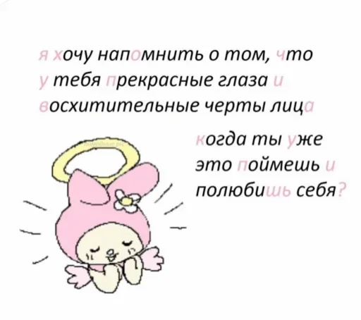 Стикер Pink aesthetic