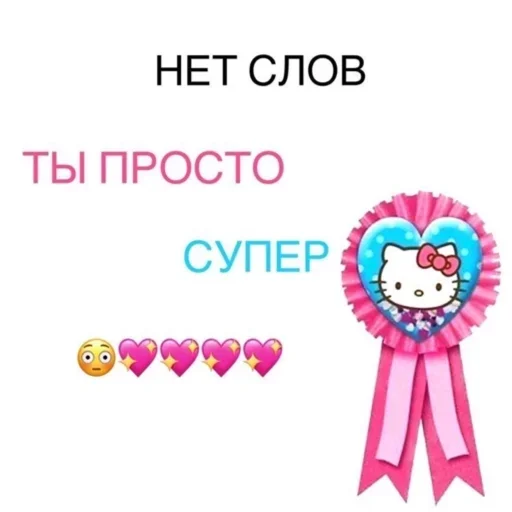 Набор стикеров