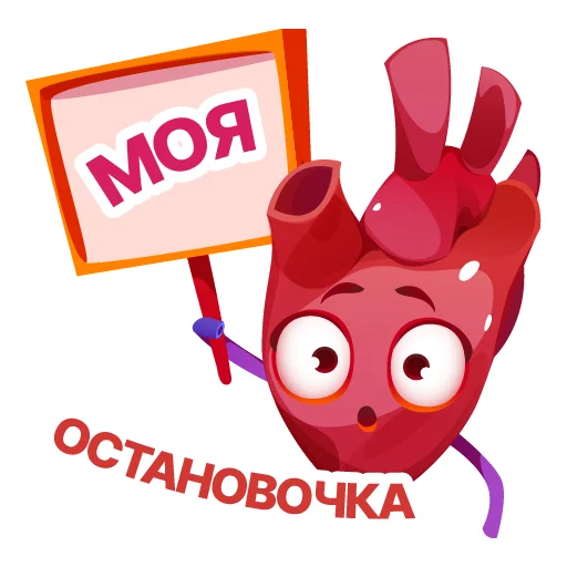 Набор стикеров
