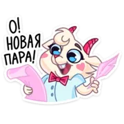 Набор стикеров