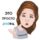 Набор стикеров