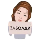 Набор стикеров