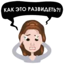 Набор стикеров