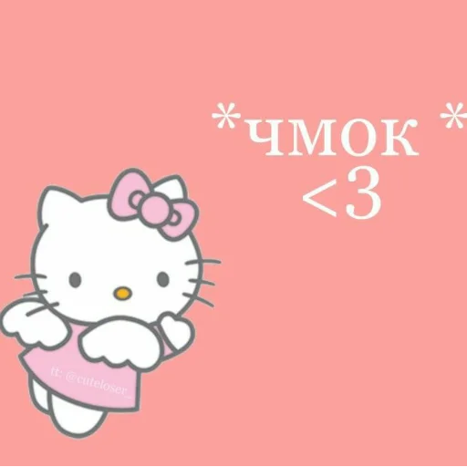 Стикер ✿ хелоу китти ✿