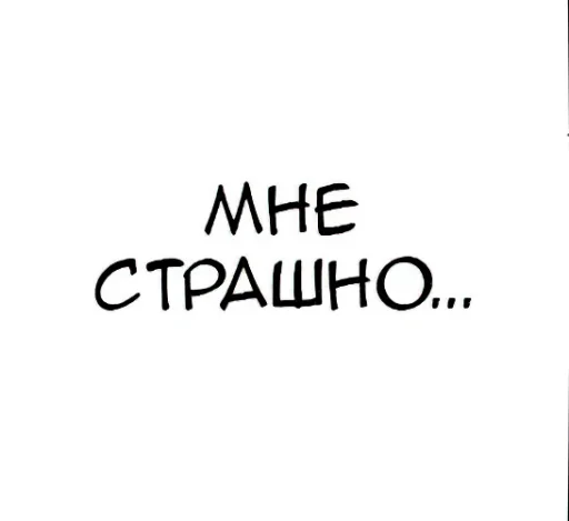 Стикер Общение с мангой
