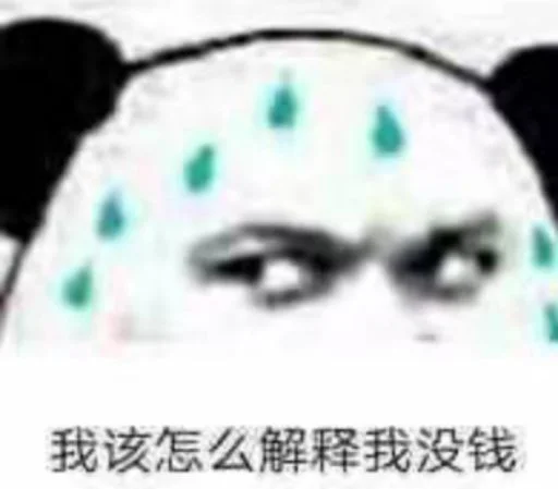 Стикер 核心支付官方群组第二期
