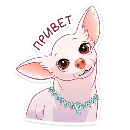 Стикер Хлоя