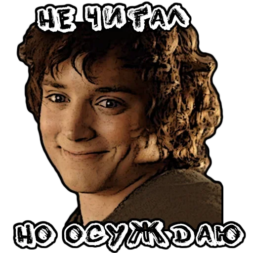 Стикер Хоббит