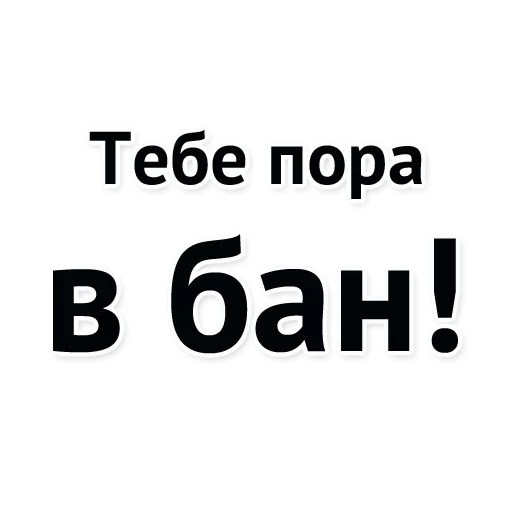 Набор стикеров