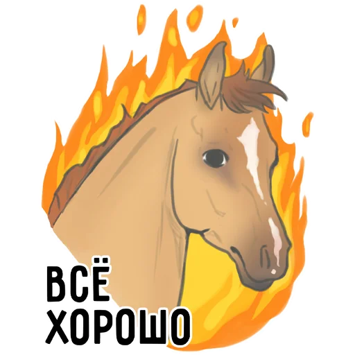 Стикер Horse Force