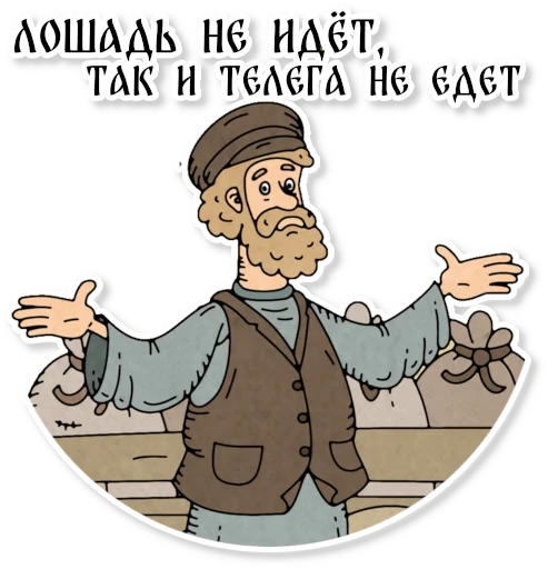 Набор стикеров