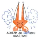 Набор стикеров