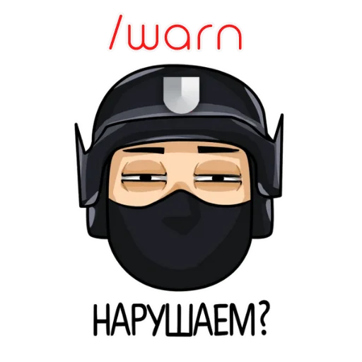 Стикер для модеров