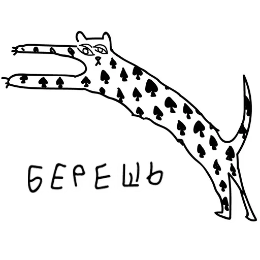 Стикер Хватит Работать