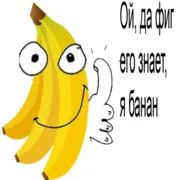 Стикер На случай важных переговоров