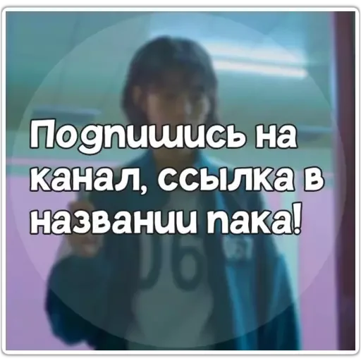 Набор стикеров