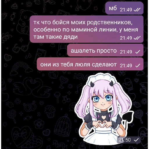 Набор стикеров