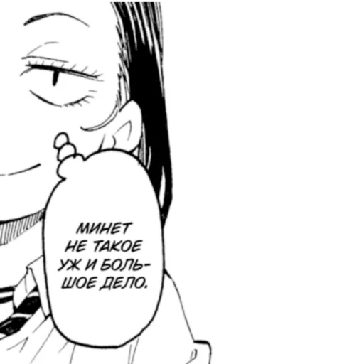 Стикер Решение Гяру