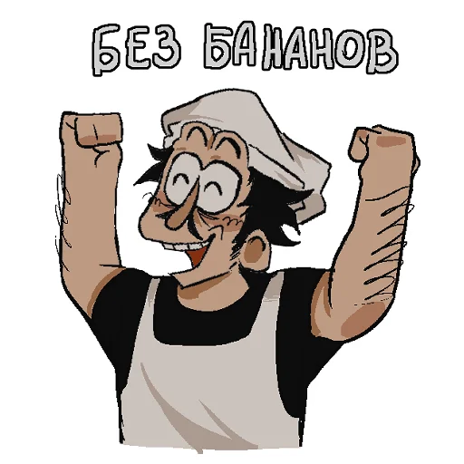 Стикер бананы!!!?!?!???!?!?
