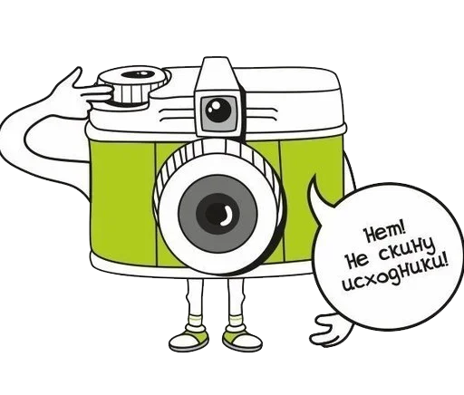 Стикер я фотограф я так вижу