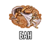 Набор стикеров