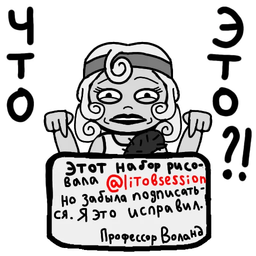 Набор стикеров