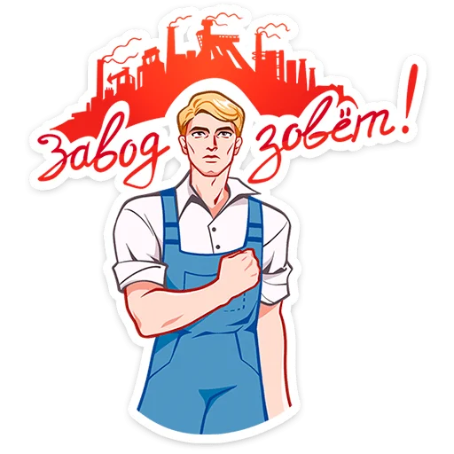 Набор стикеров