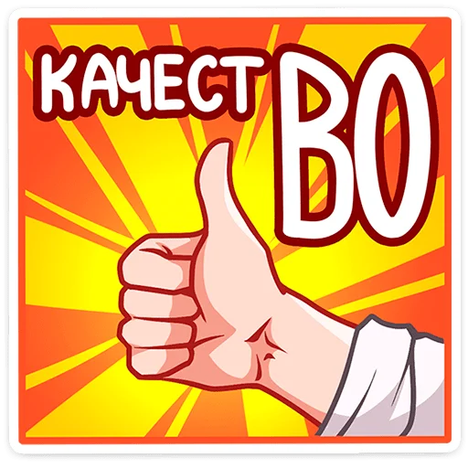 Набор стикеров