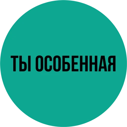 Набор стикеров