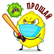 Стикер Те самые имбирь с лимоном