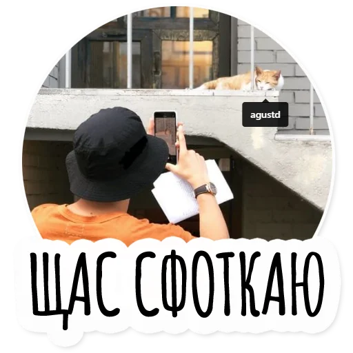 Набор стикеров