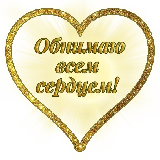 Стикер Единство