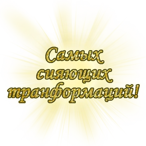 Набор стикеров