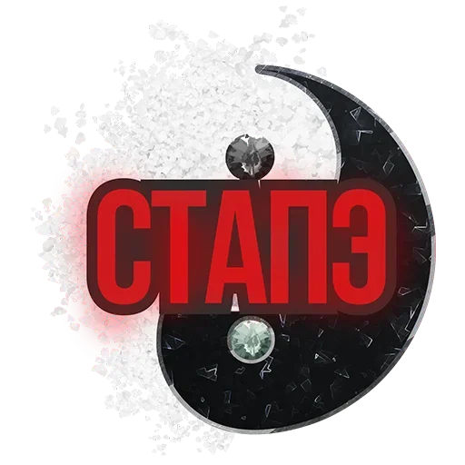 Стикер Инь Янь