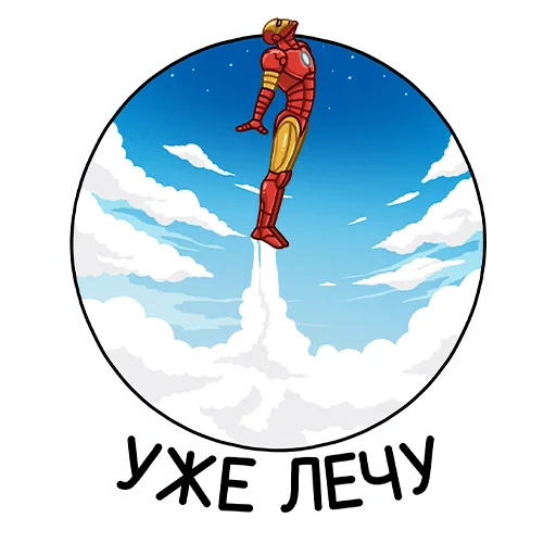 Набор стикеров