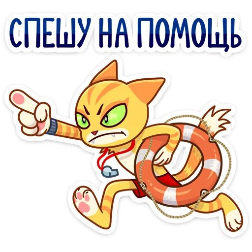 Набор стикеров