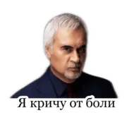 Стикер Меладзе 2