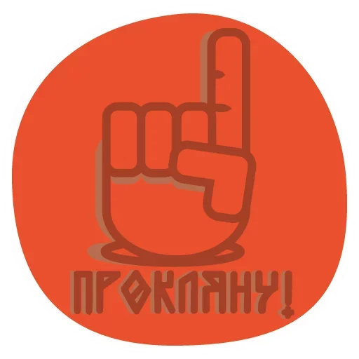 Набор стикеров