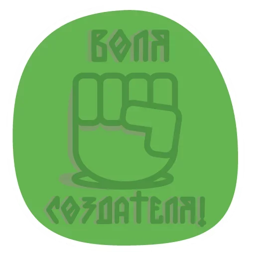 Набор стикеров