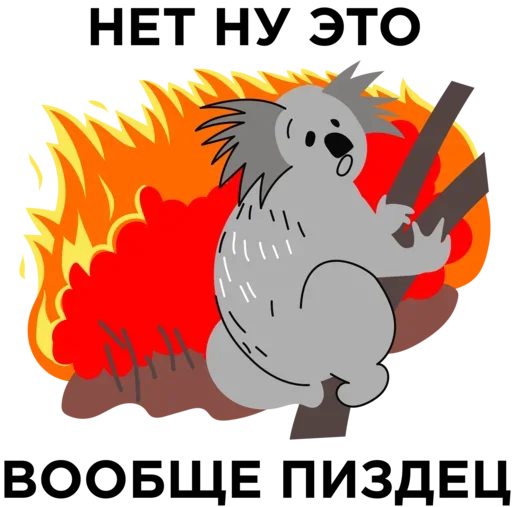 Набор стикеров