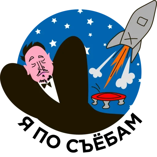 Набор стикеров